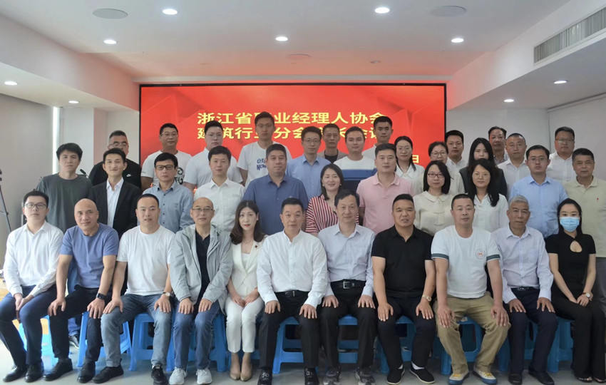 省職協建筑分會第三次會長（擴大）會議在我司順利召開