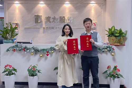 重磅！筑龍股份公司與浙江經(jīng)視達成戰(zhàn)略合作