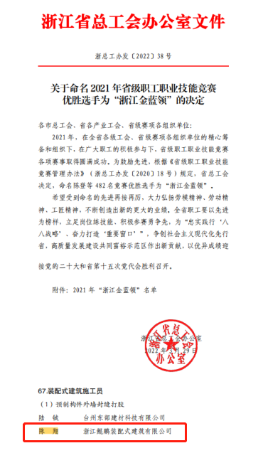 載譽(yù)而歸丨裝配公司陳翔又雙叒獲得榮譽(yù)