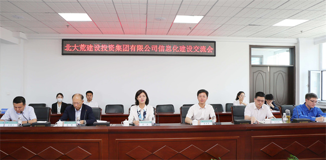 筑龍股份赴北大荒建設投資集團有限公司訪問交流