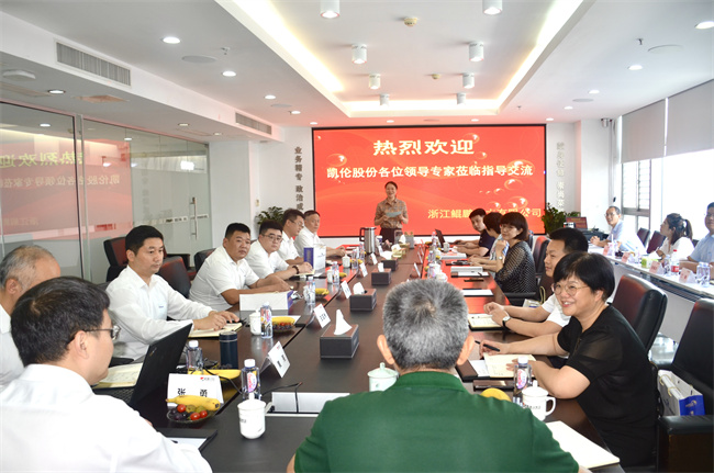 鯤鵬防水與凱倫股份技術交流會在我司順利召開