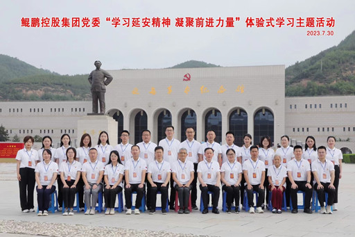 學習延安精神，凝聚前進力量