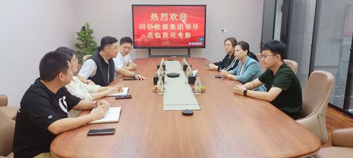 同信能源集團蒞臨尚謙億建筑集團考察交流