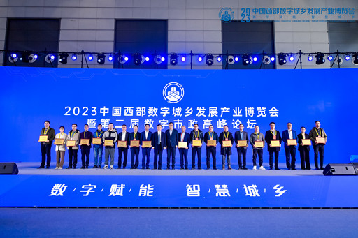 筑龍股份當選為中國市政工程協會數字市政專業委員會委員單位
