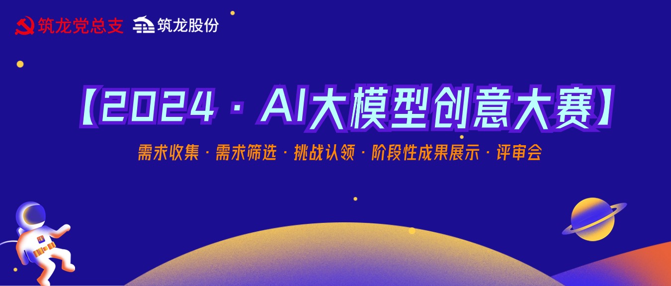 創(chuàng)意啟程，應(yīng)用先行