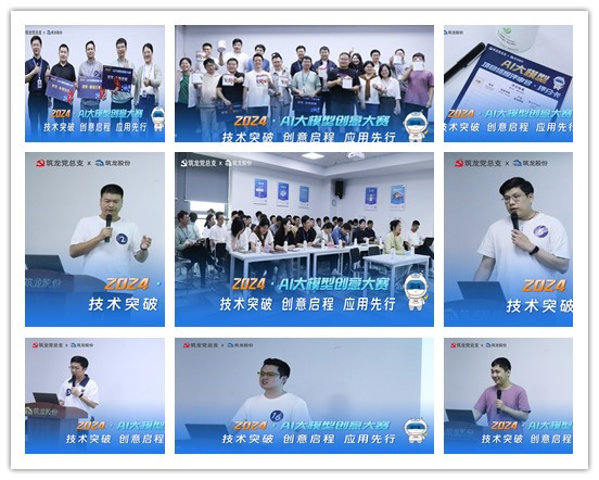 AI大模型創意大賽：播一顆種子，等一片花開