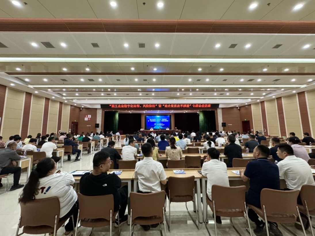 百城千企系列講座再度起航，眾和軟件于山東菏澤舉辦施工企業信息化轉型專題